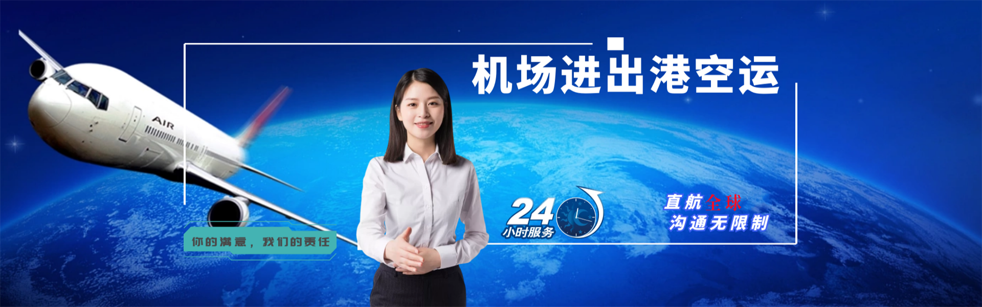 桥西到加拿大物流公司-桥西至加拿大物流专线-桥西空运到加拿大-优时通物流有限公司